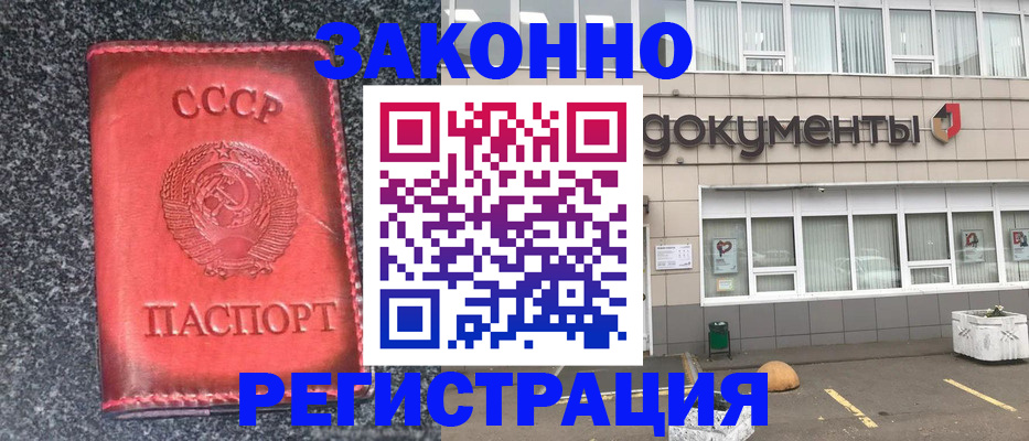 прописка для работы в Петрозаводске